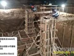 深圳能源山東單縣50MW風(fēng)電項目開工