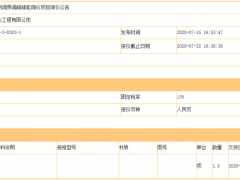 全面出擊！國家電投同時發(fā)布風(fēng)電/光伏/火電+儲能及氫能招標(biāo)