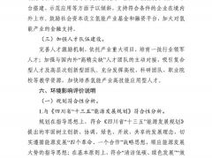 到2025年燃料電池車6000輛加氫站60座 四川省氫能產(chǎn)業(yè)發(fā)展規(guī)劃出臺