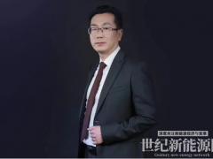 保碧新能源官宣CEO，原晶科科技CEO金銳重磅加盟