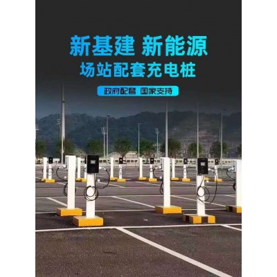 汽車(chē)充電樁批發(fā)廠家