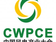 CWPCE 2024鹽城風(fēng)電論壇/鹽城風(fēng)電展