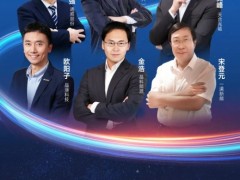 史無(wú)前例！五大頭部企業(yè)CTO聚首又有新動(dòng)作