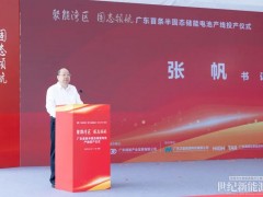 廣東首條半固態(tài)儲(chǔ)能電池產(chǎn)線投產(chǎn)