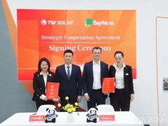 TNC 2.0新合作！通威與BayWa r.e. Solar Systems SAS簽署戰(zhàn)略合作框架協(xié)議