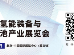 氫電協(xié)同，優(yōu)勢(shì)互補(bǔ)！2025風(fēng)能氫電展招展火熱進(jìn)行中~