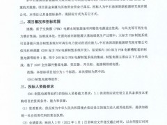限價(jià)60萬(wàn)元！中石油200標(biāo)方PEM電解槽制氫電源招標(biāo)