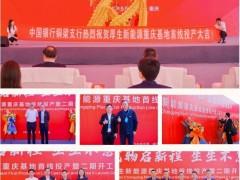 總投資65億元！厚生新能源鋰電池隔膜基地二期開工！