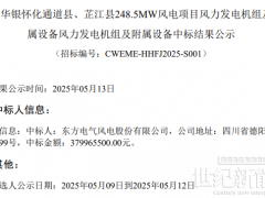 東方風(fēng)電預(yù)中標(biāo)大唐248.5MW風(fēng)電項(xiàng)目！