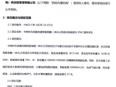 56000Nm3/h！中核科右前旗項目制氫部分招標！