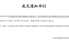 500MW！這家公司中標(biāo)海上風(fēng)電海纜采購(gòu)