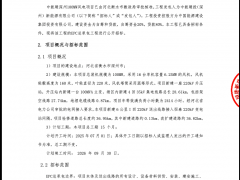 招標(biāo) | 合計(jì)140MW！三峽能源、中國(guó)能建風(fēng)電項(xiàng)目招標(biāo)！